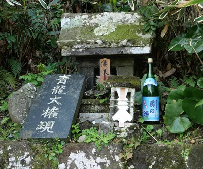 青龍大権現